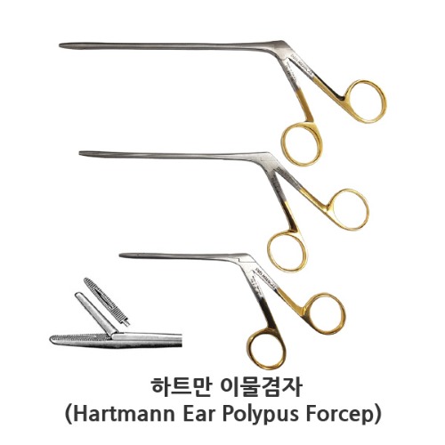 의료용 하트만 이물겸자 금장 엘리게이터 포셉 Hartmann Ear Polypus Forcep