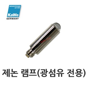 광섬유 검이경 제논 램프 2.5V 가베 피코라이트 전구