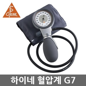 하이네 메타 혈압계 아네로이드 수동혈압계 G7 고급형