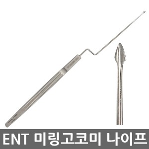 ENT 미링고토미 의료용 나이프 Myringotomy knife