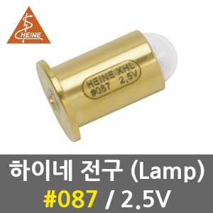하이네 전구 No.087 2.5V 램프 (레티노스코프)