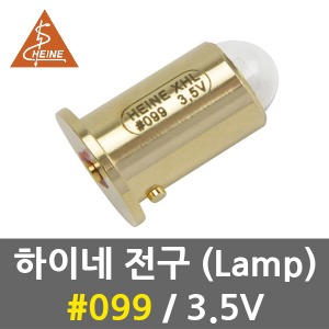 하이네 전구 No.099 3.5V 램프 (충전 슬릿램프)