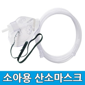 산소마스크 5개 소아용 의료용 산소 호흡기용 마스크