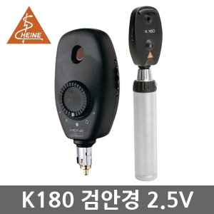 하이네 검안경 K180 2.5V 건전지형 Ophthalmoscope